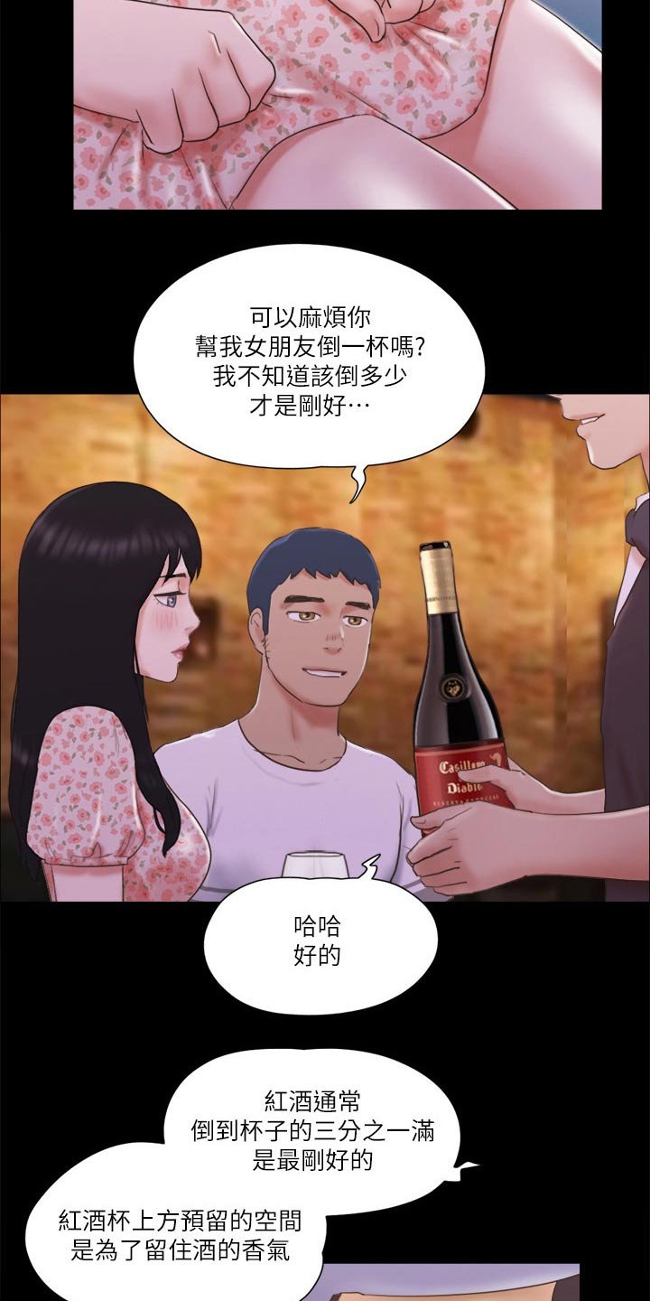 第59章：大胆