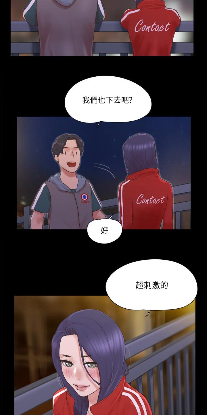 第59章：大胆