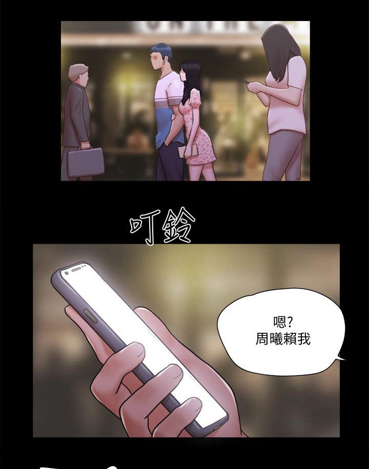 第59章：大胆