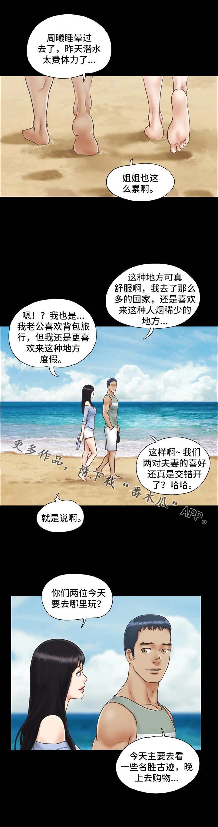 第6章：酒吧