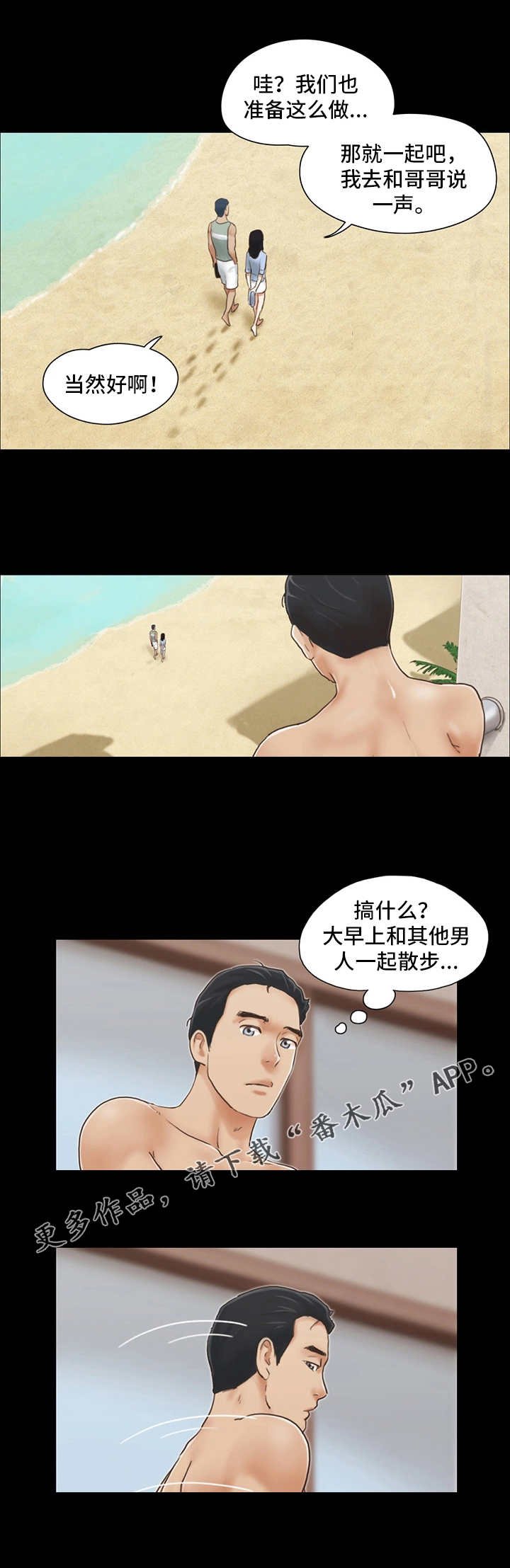 第6章：酒吧
