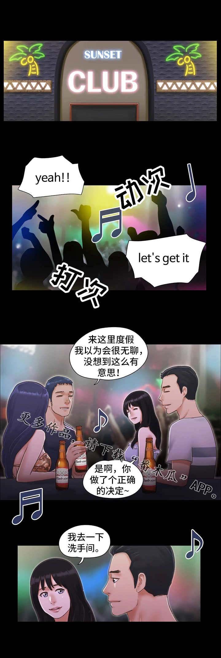 第6章：酒吧