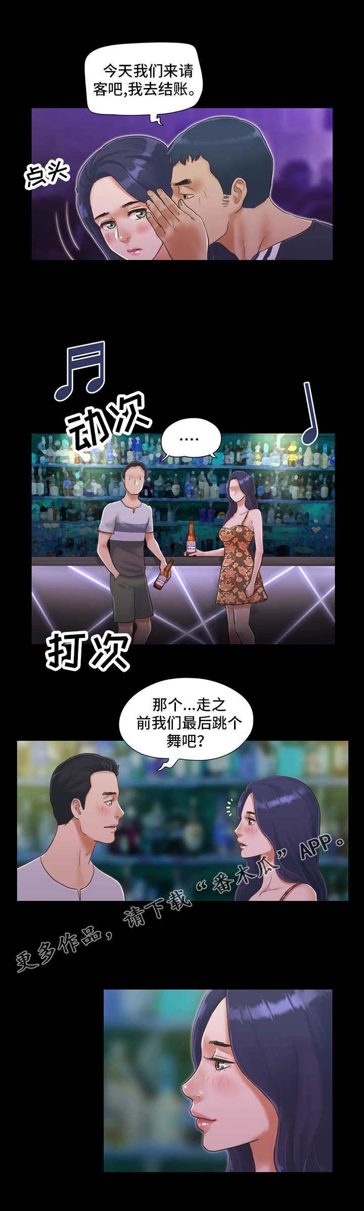 第6章：酒吧