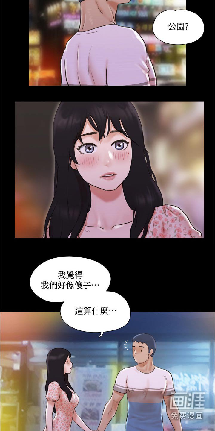第60章：住手