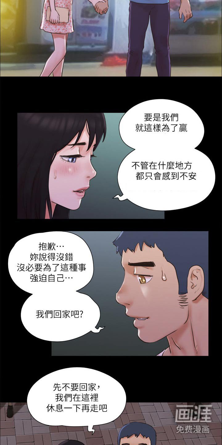 第60章：住手