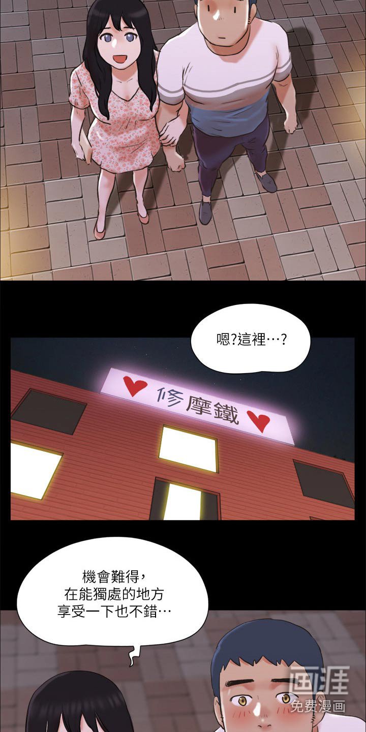 第60章：住手