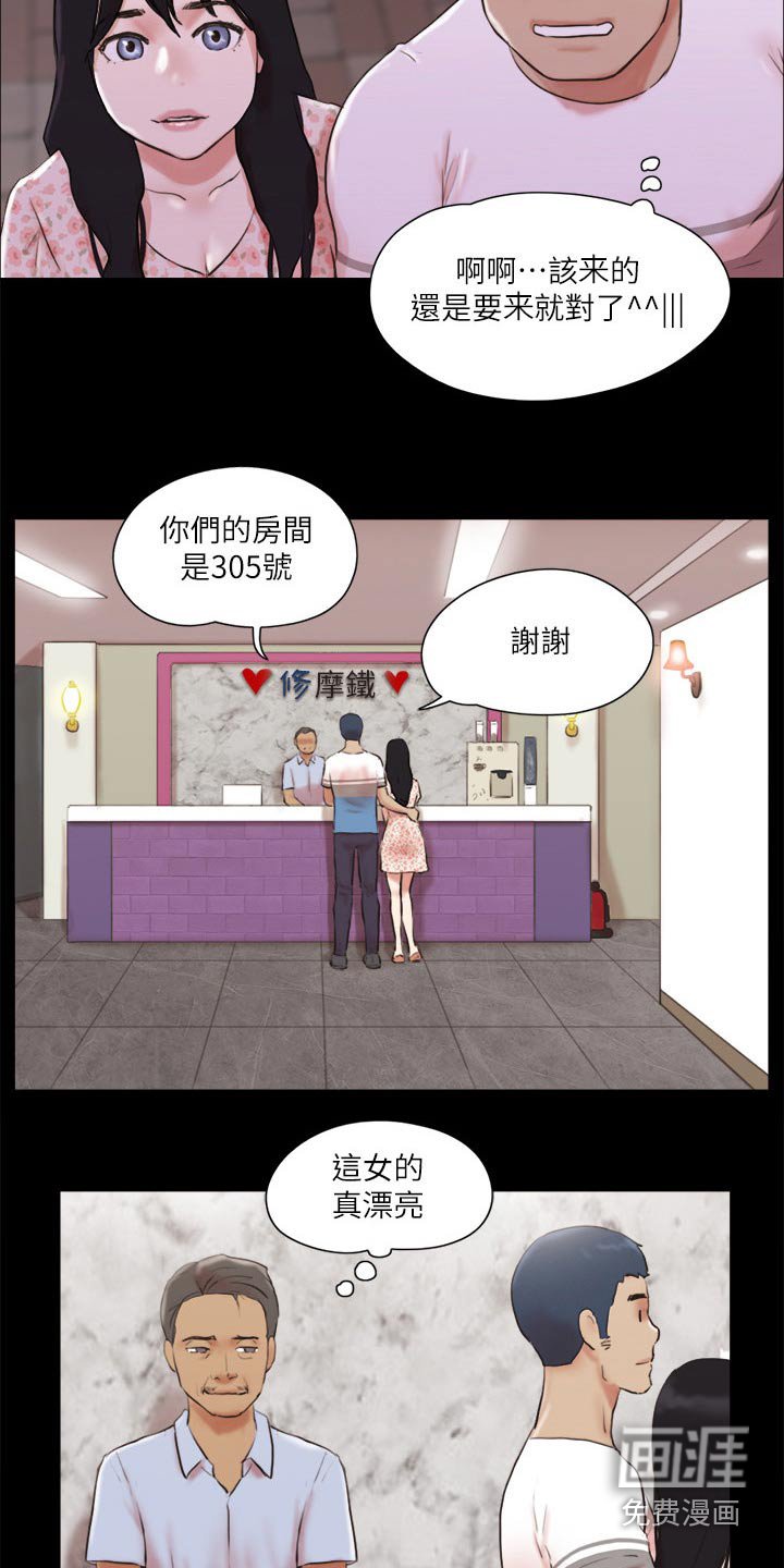 第60章：住手