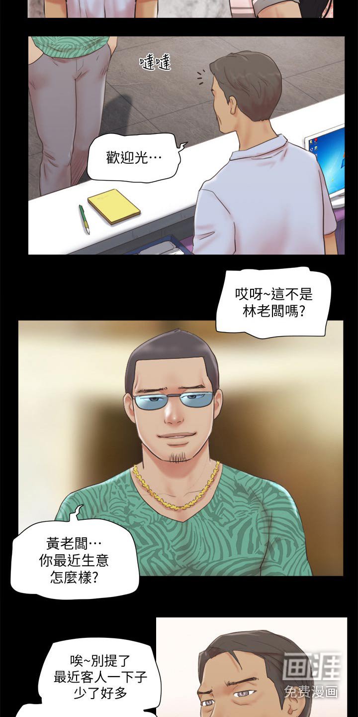第60章：住手