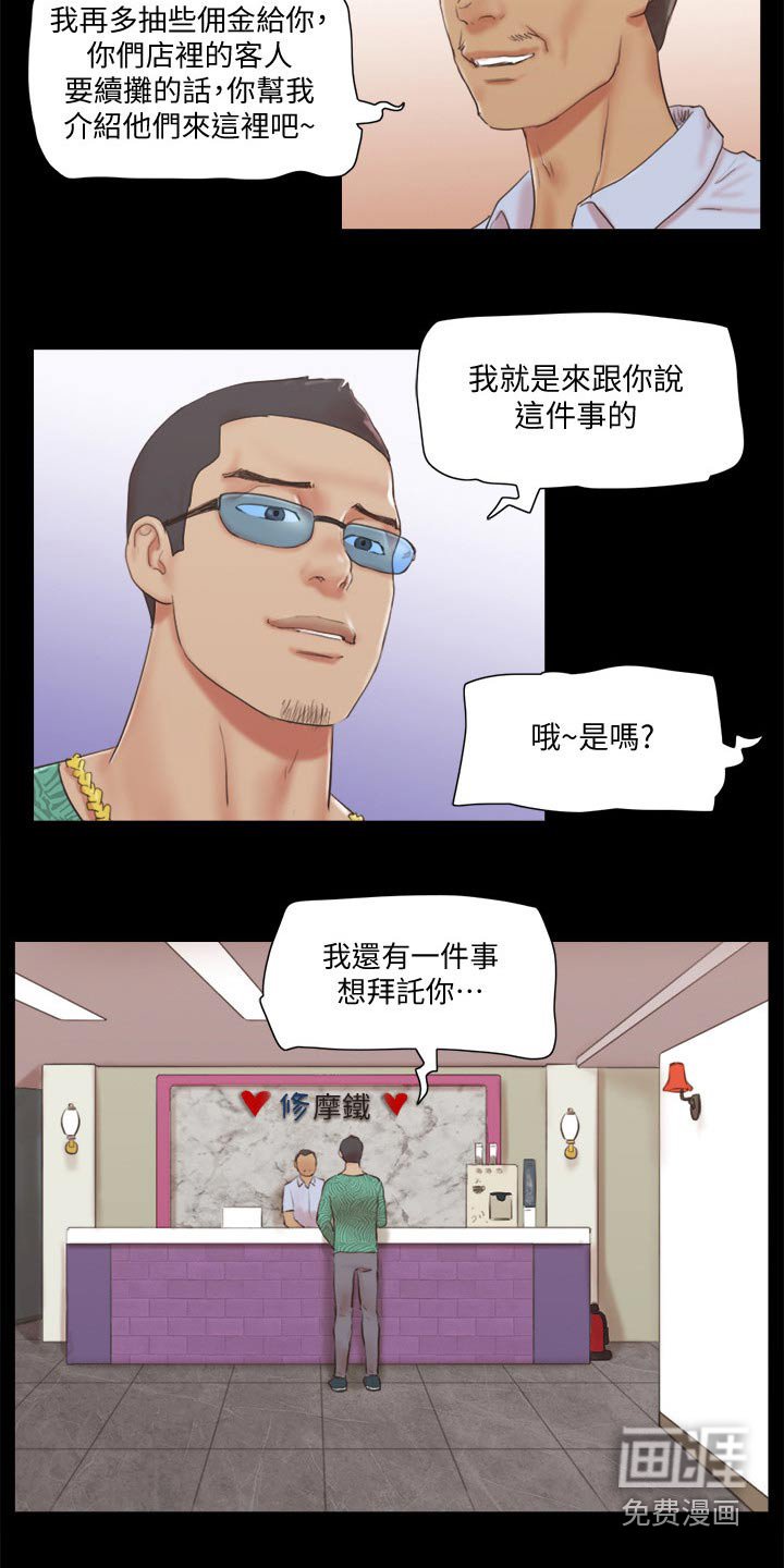 第60章：住手