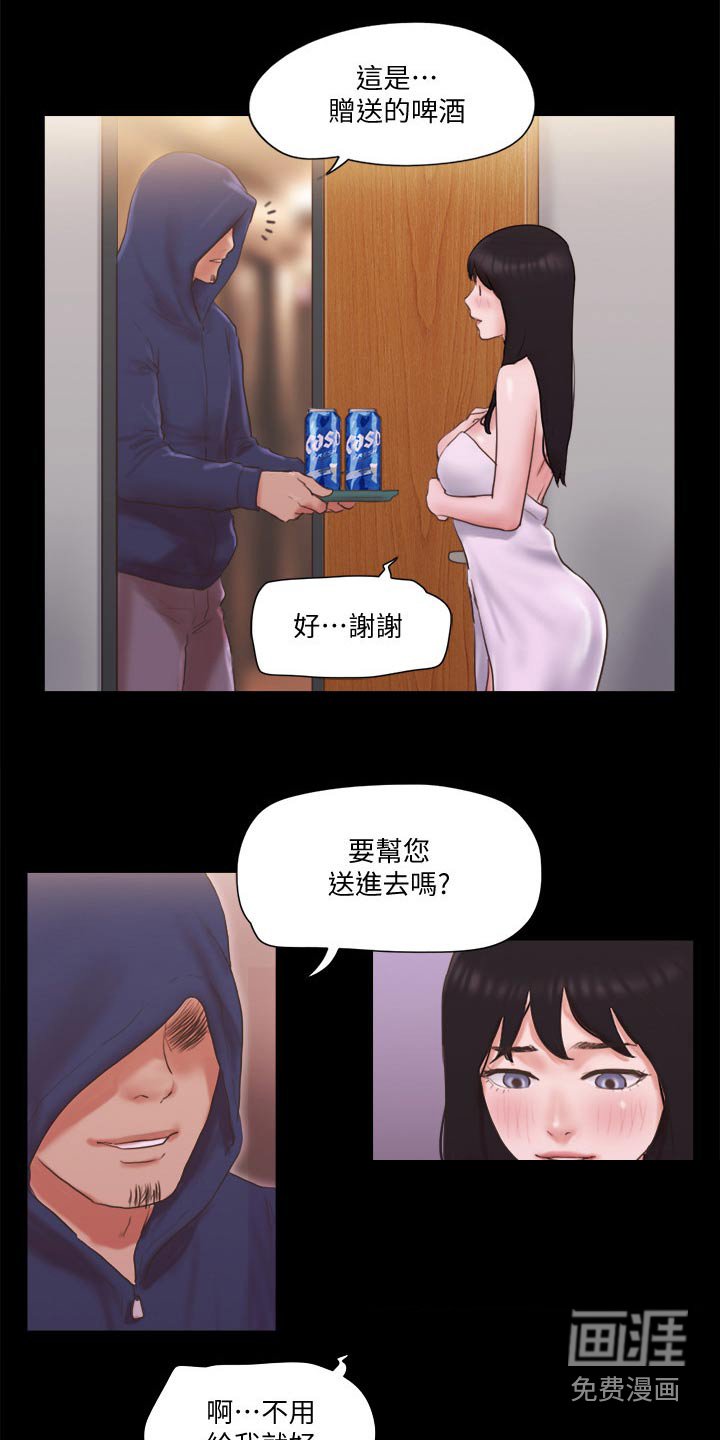 第60章：住手