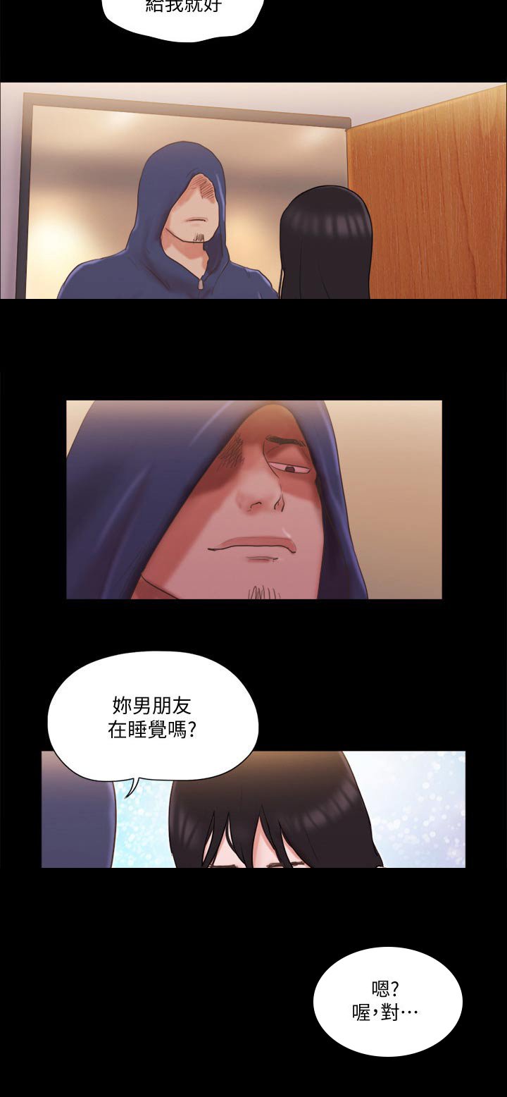 第60章：住手