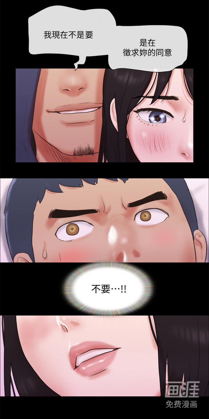 第60章：住手