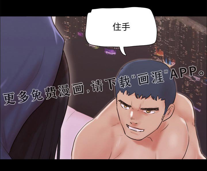 第60章：住手