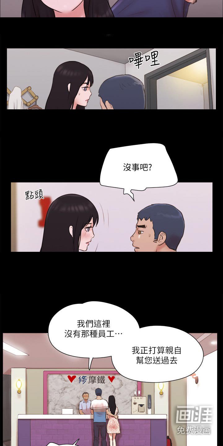 第61章：真的是你们