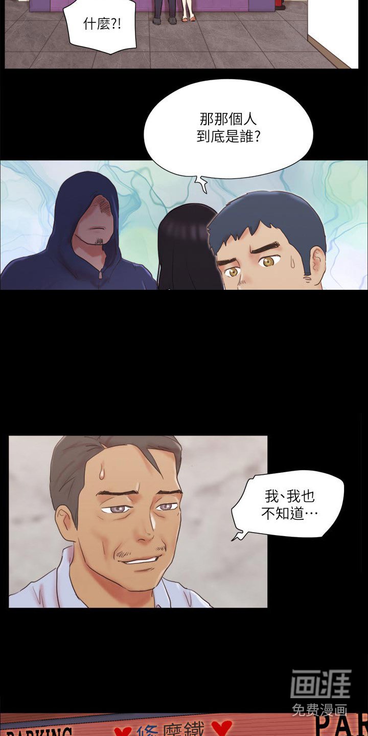 第61章：真的是你们