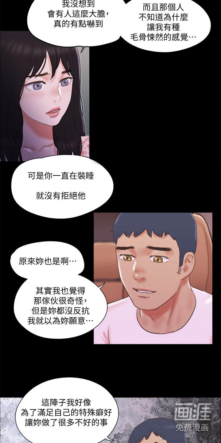 第61章：真的是你们