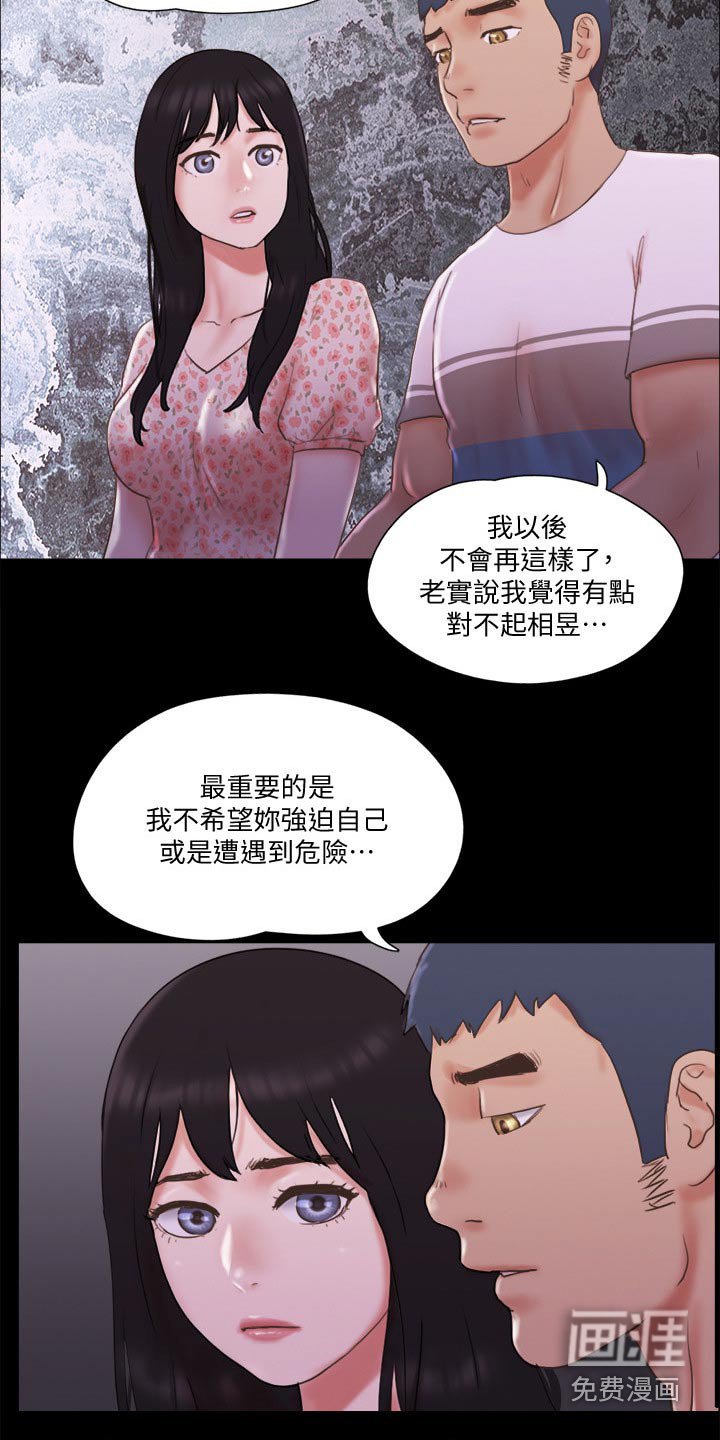 第61章：真的是你们