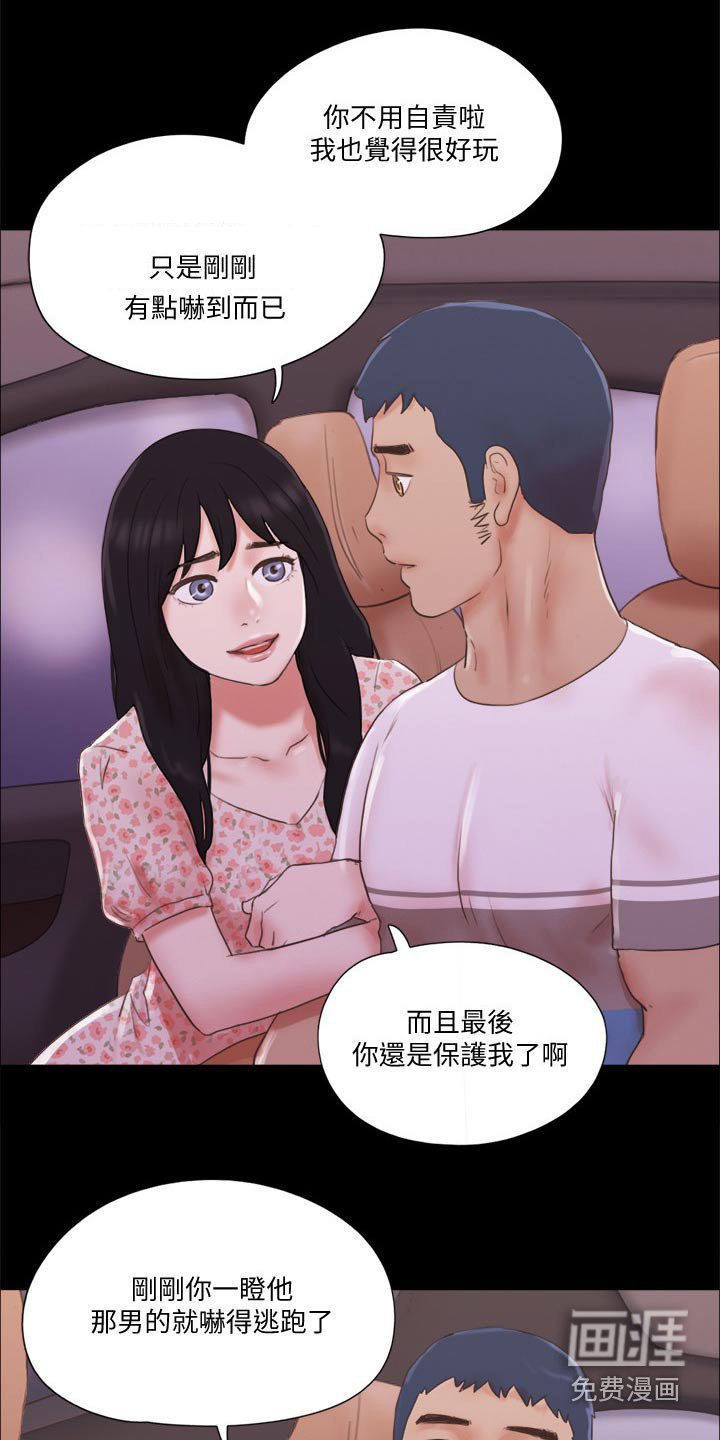 第61章：真的是你们