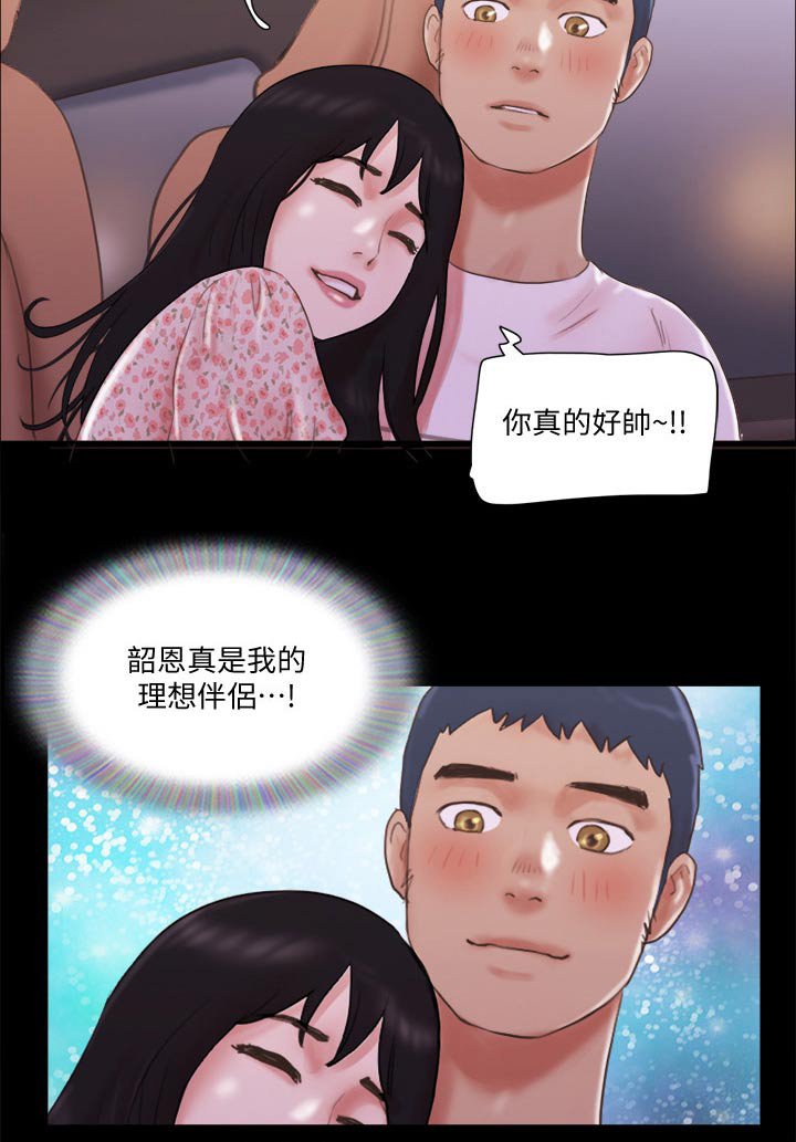 第61章：真的是你们