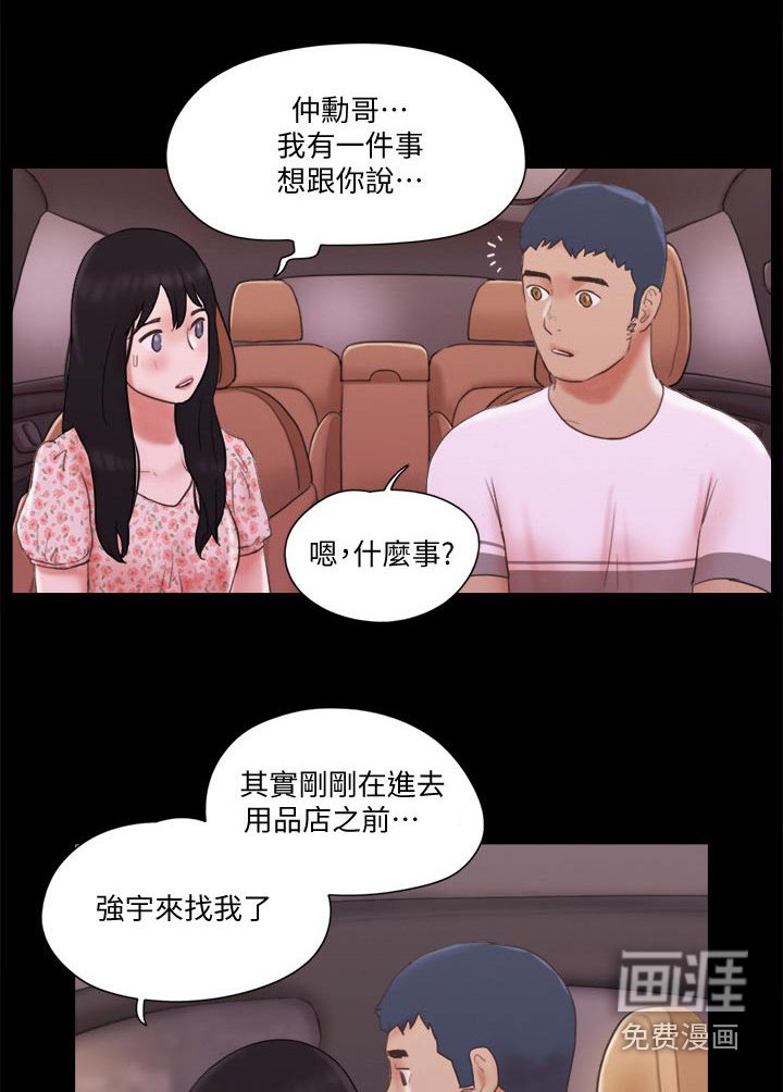 第61章：真的是你们