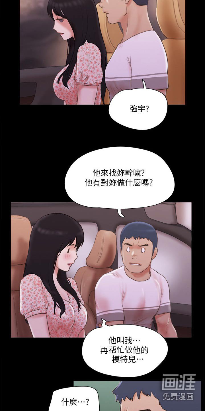 第61章：真的是你们