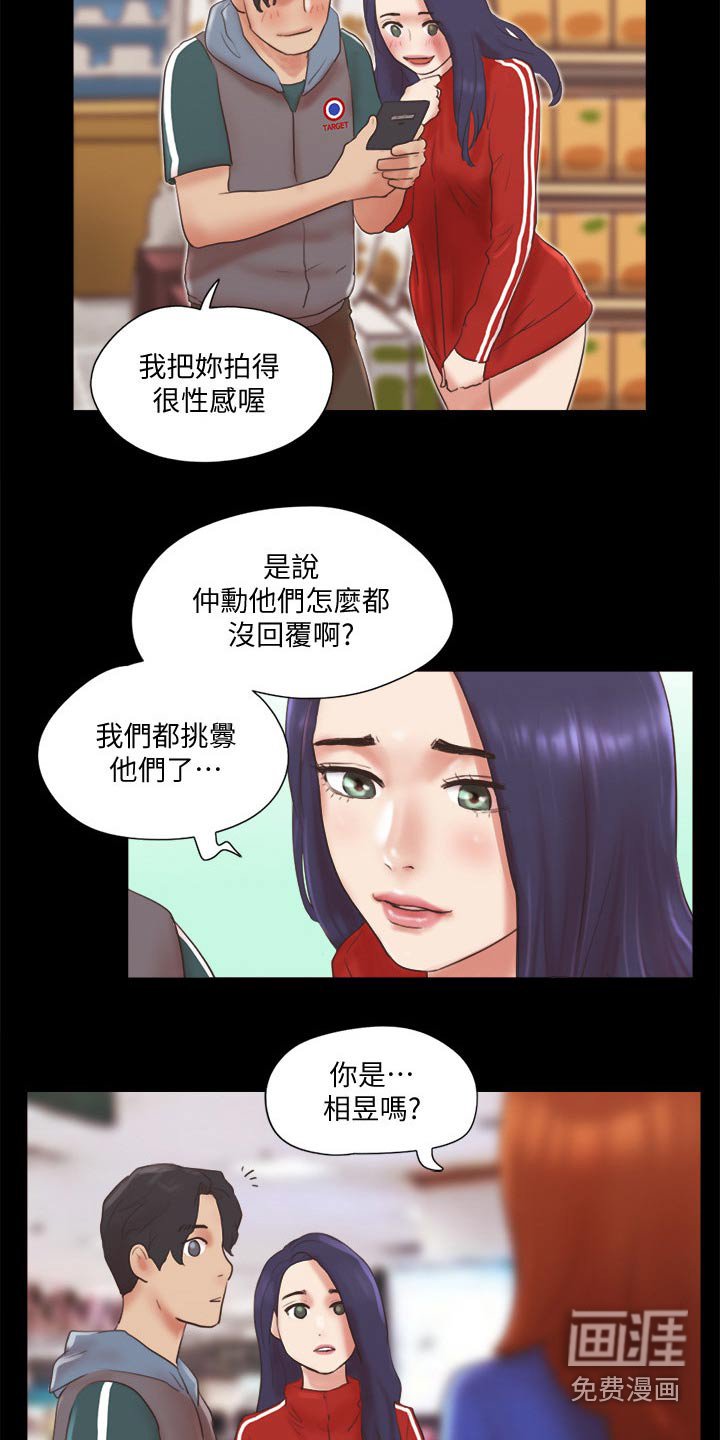 第61章：真的是你们