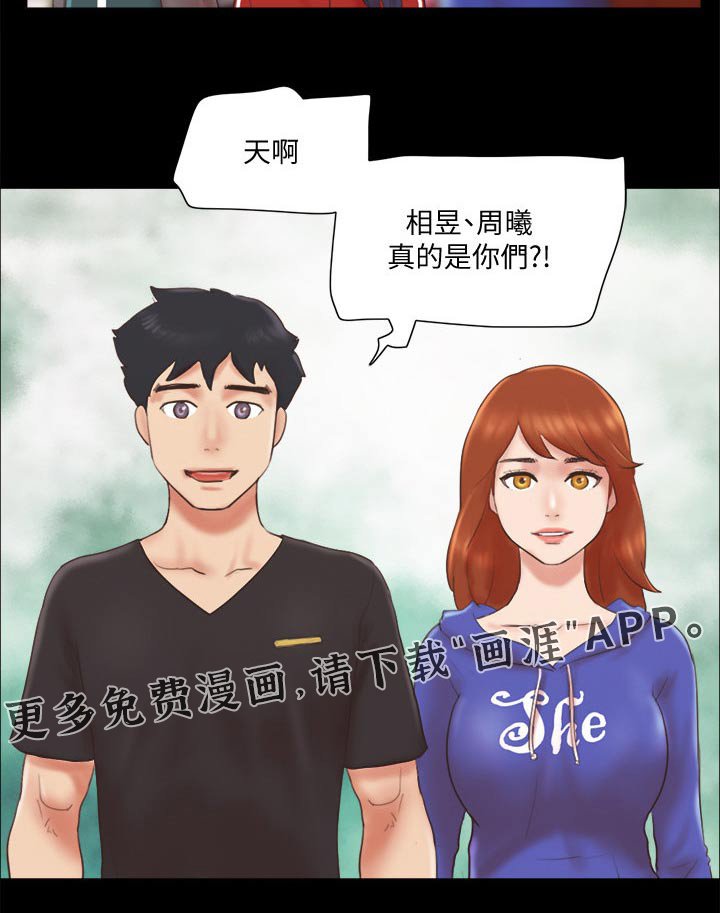第61章：真的是你们