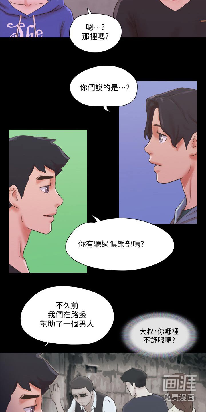 第62章：俱乐部