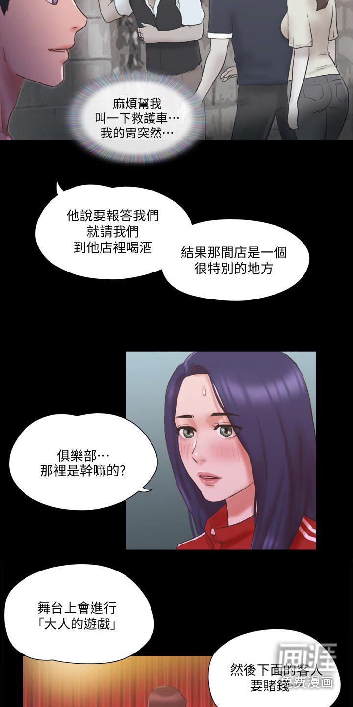 第62章：俱乐部