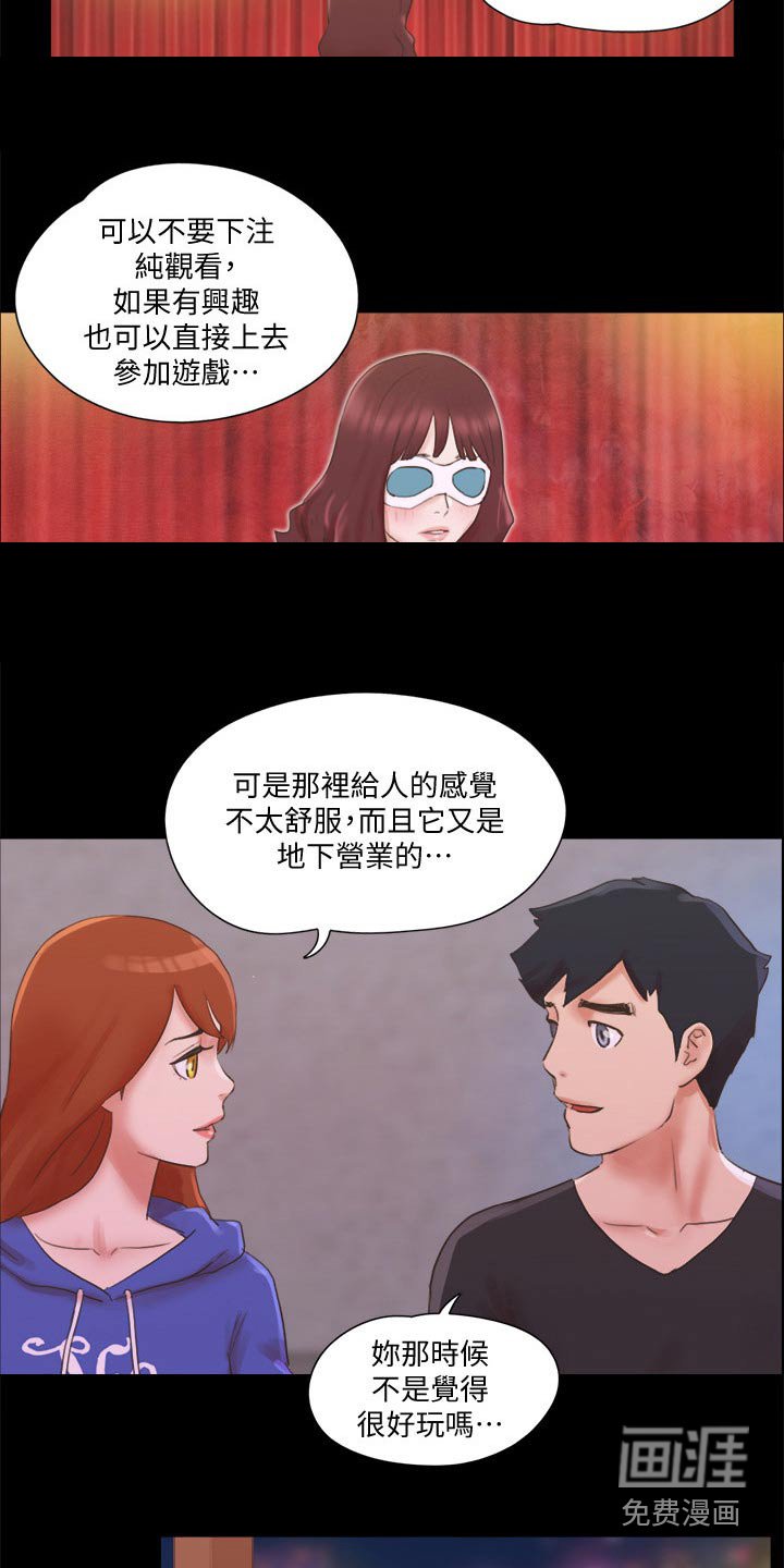 第62章：俱乐部