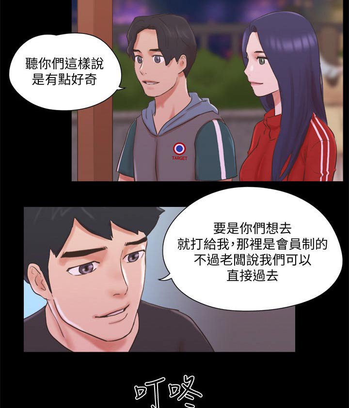 第62章：俱乐部