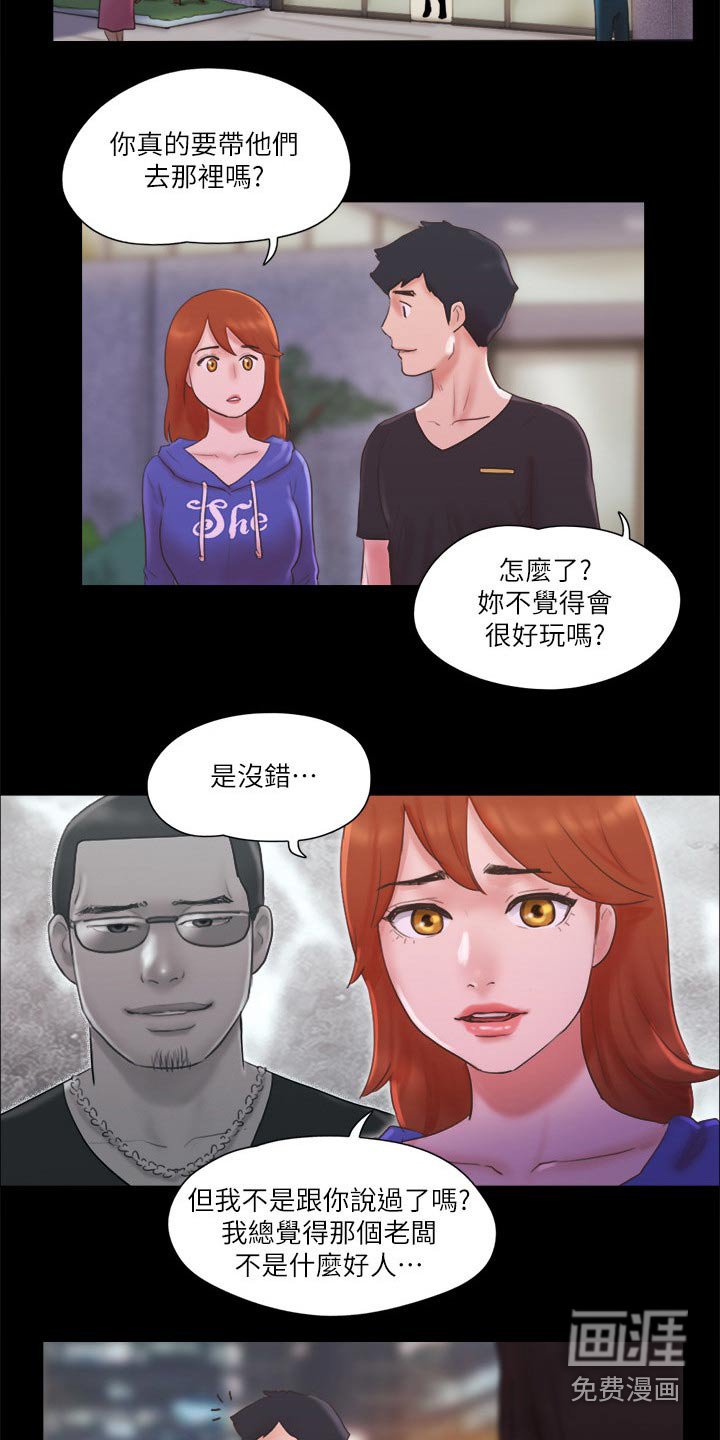 第62章：俱乐部