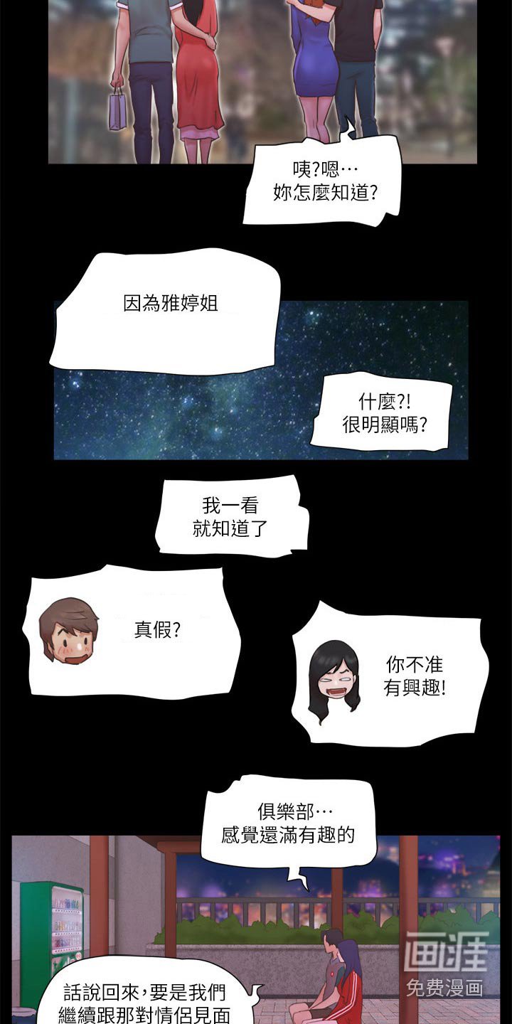 第62章：俱乐部