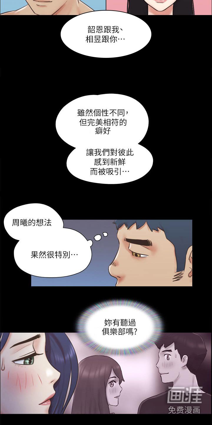第63章：约定