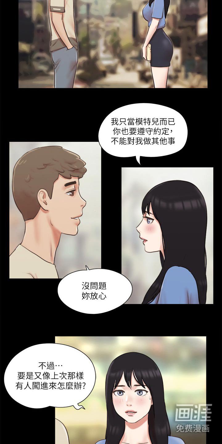 第63章：约定