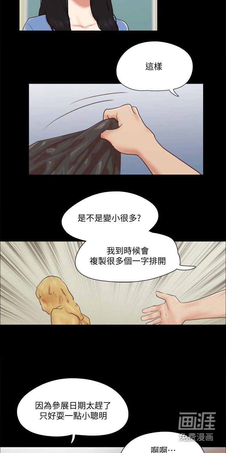 第63章：约定