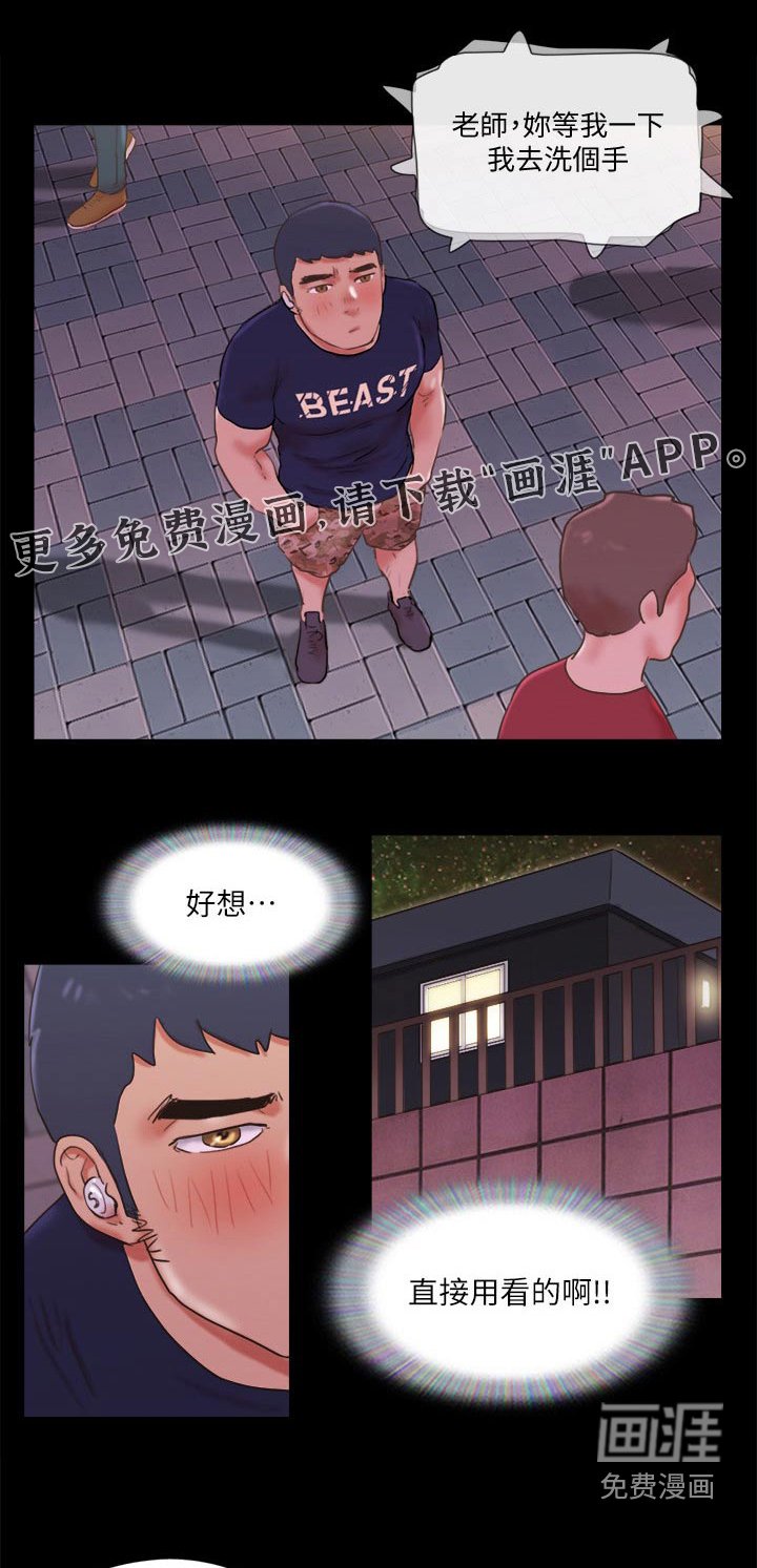第64章：道歉