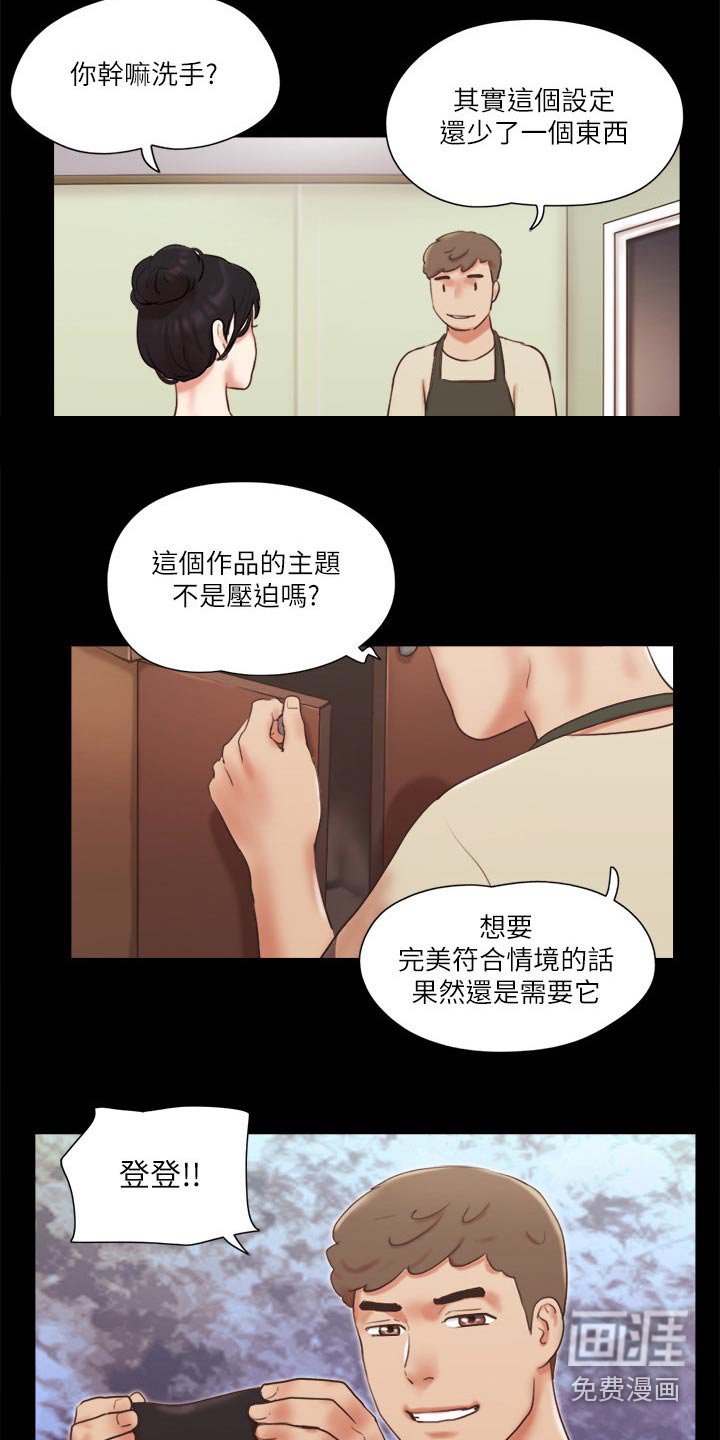 第64章：道歉