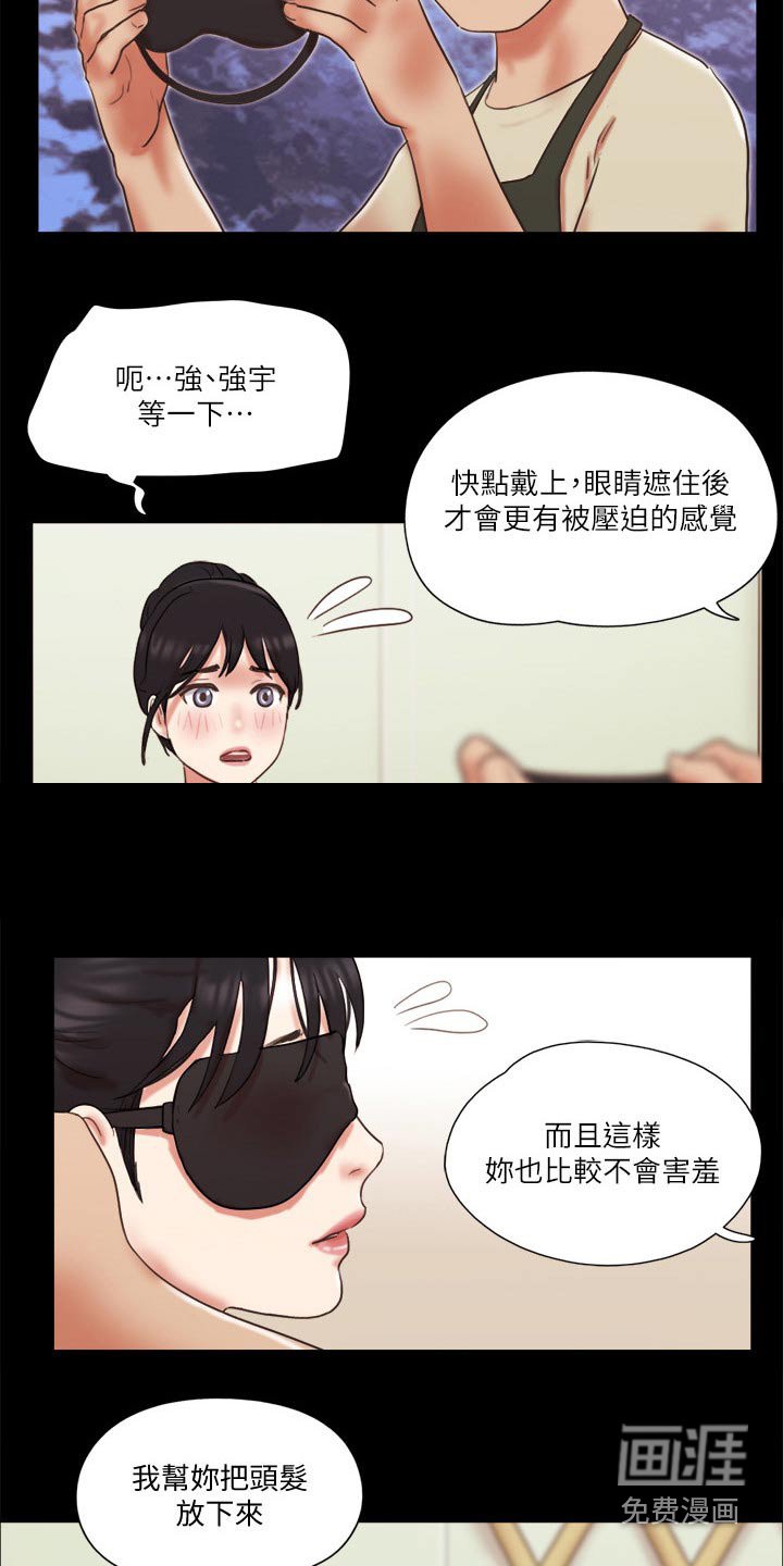 第64章：道歉