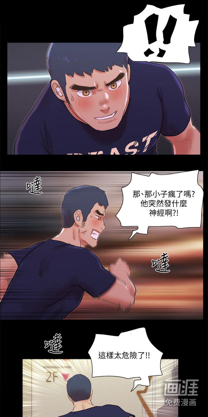 第64章：道歉