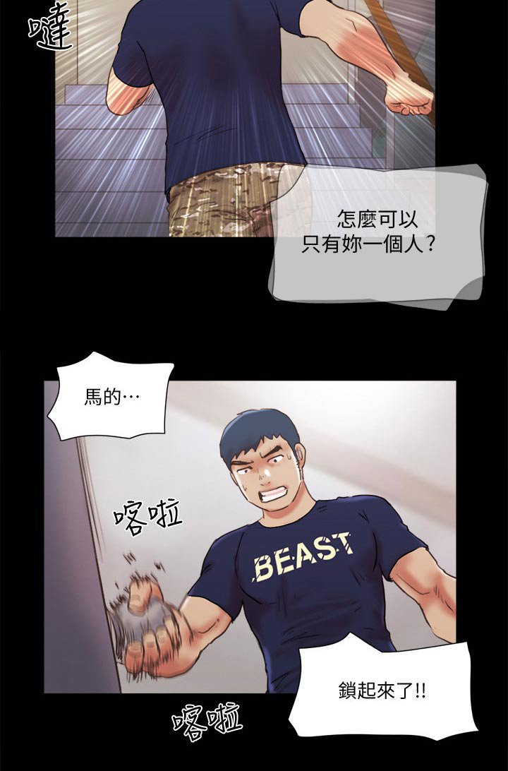 第64章：道歉