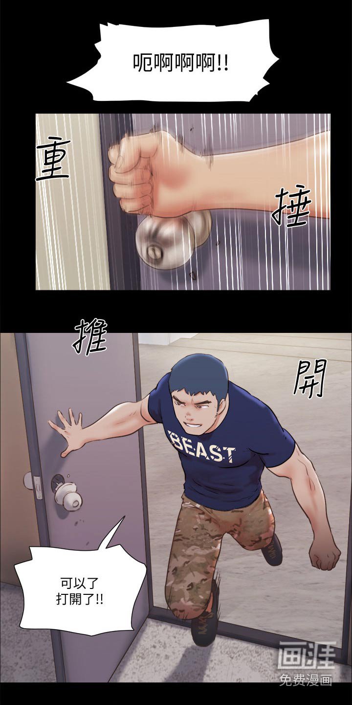 第64章：道歉