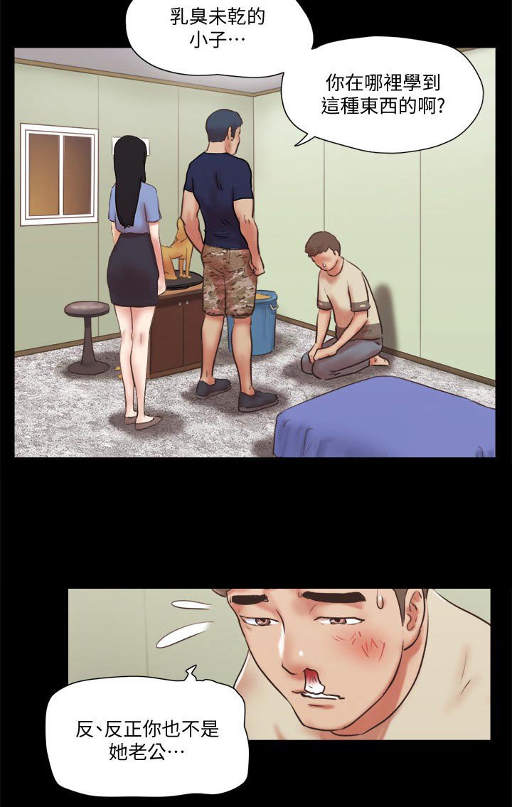 第64章：道歉