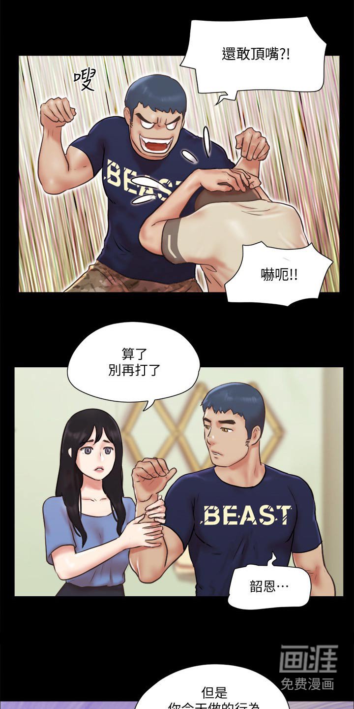第64章：道歉