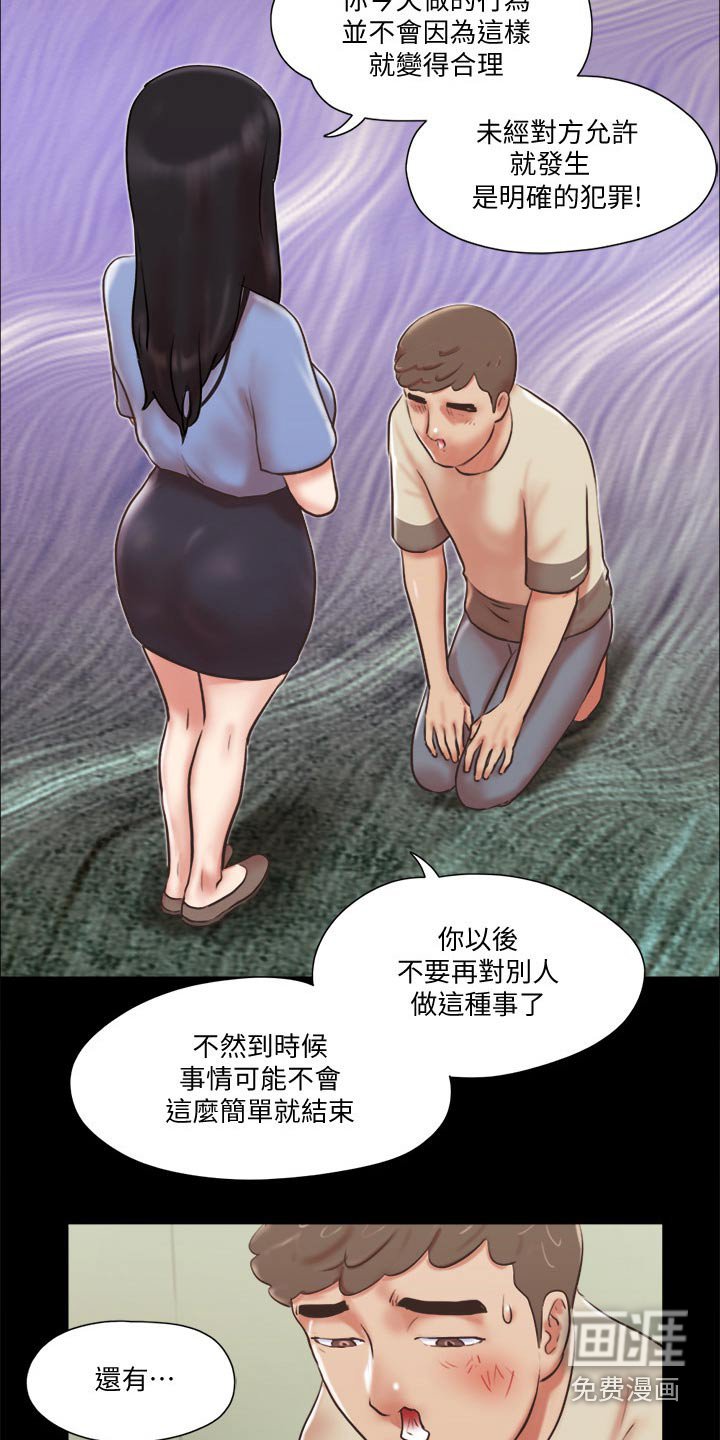 第64章：道歉
