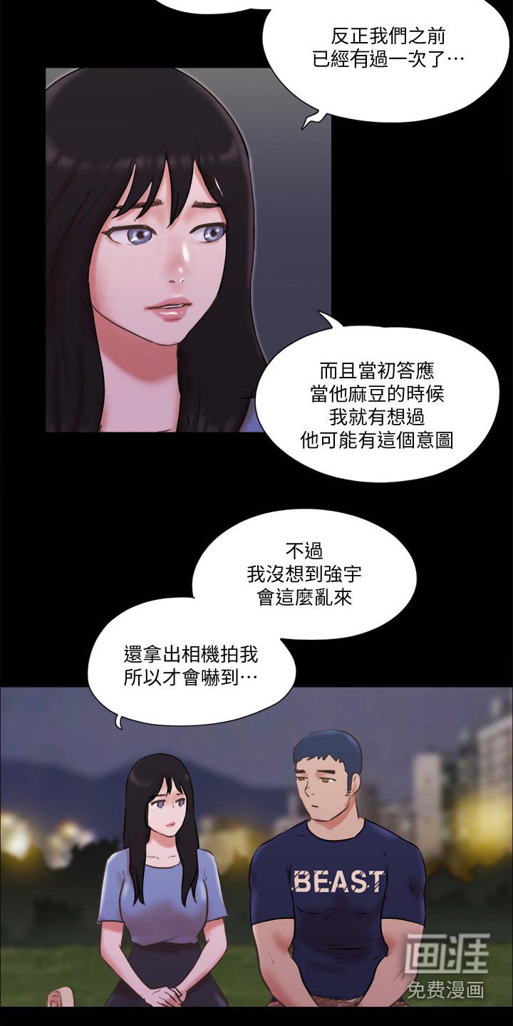 第64章：道歉