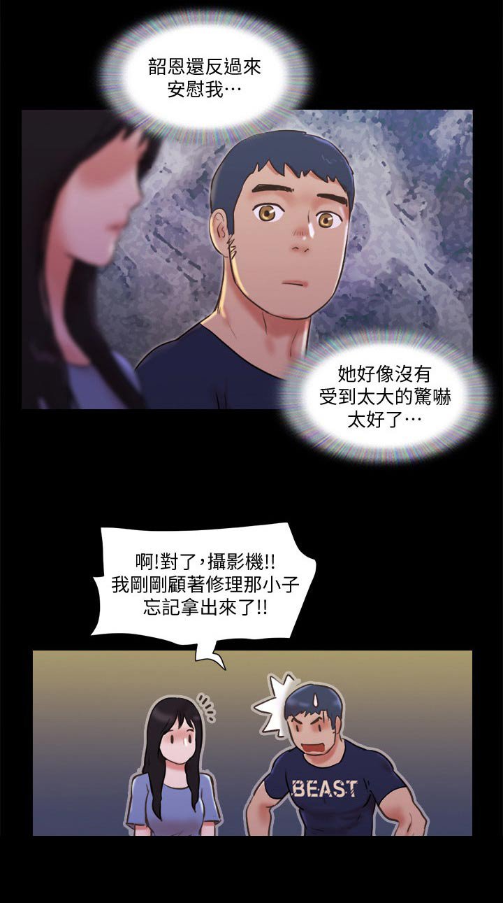 第64章：道歉