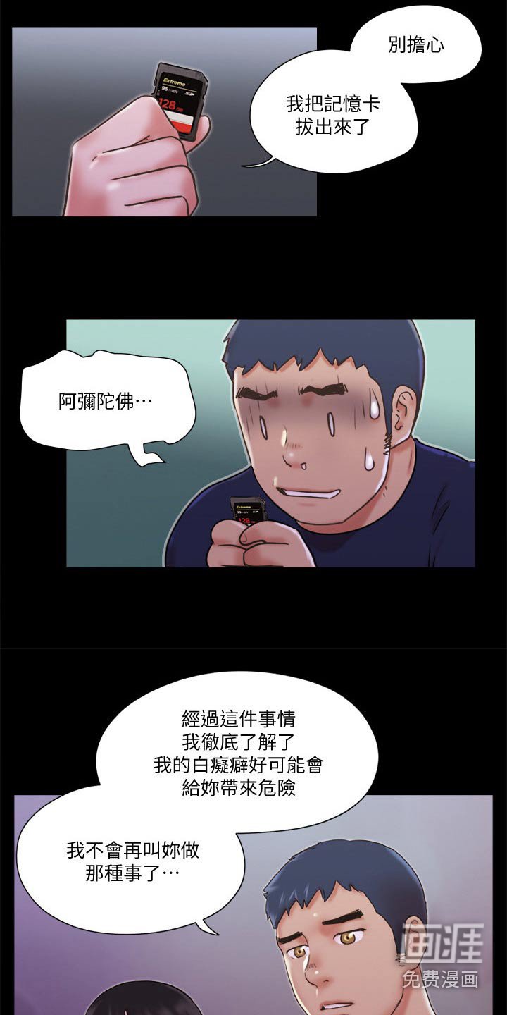 第64章：道歉