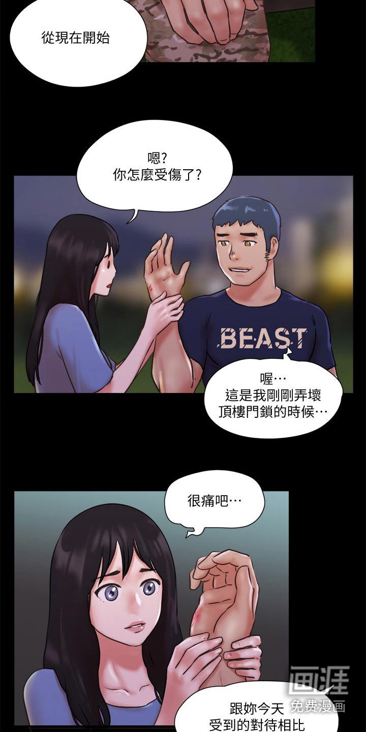 第64章：道歉