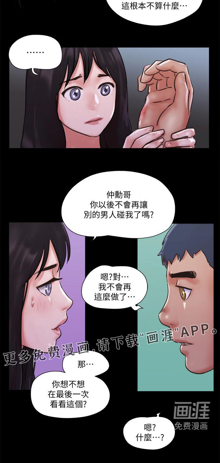 第64章：道歉